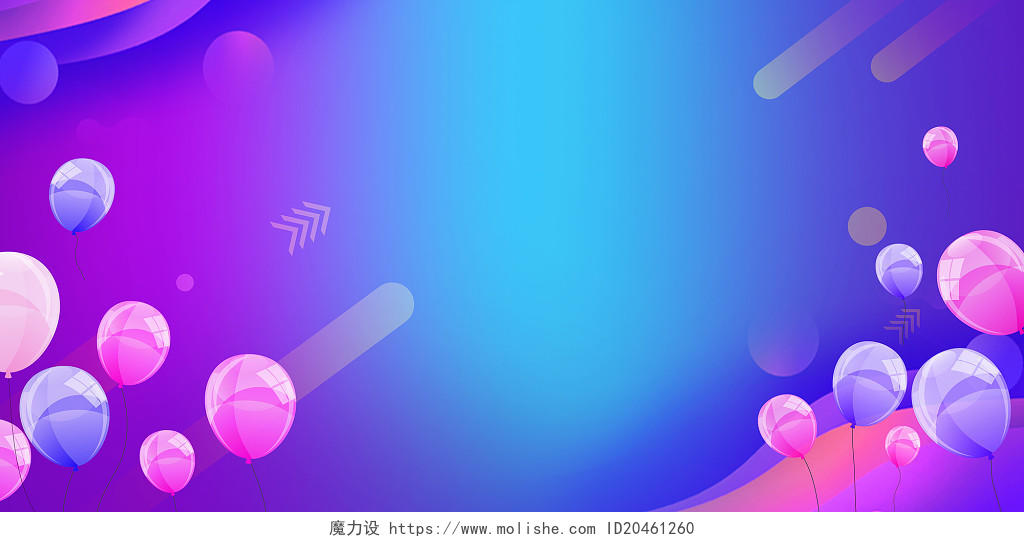 蓝色紫色简约大气气球几何装饰818购物节展板背景818购物节背景